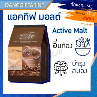 กิฟฟารีน อาหารเช้า ธัญญาหาร แอคทิฟ มอลต์ บำรุงสมอง Active Malt Giffarine อิ่มท้อง อร่อย ข้าวบาร์เล่ย์ คาร์โบไฮเดรต