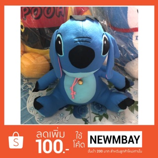 ตุ๊กตาสติทช์ stitch ท่านั่ง 16 นิ้ว