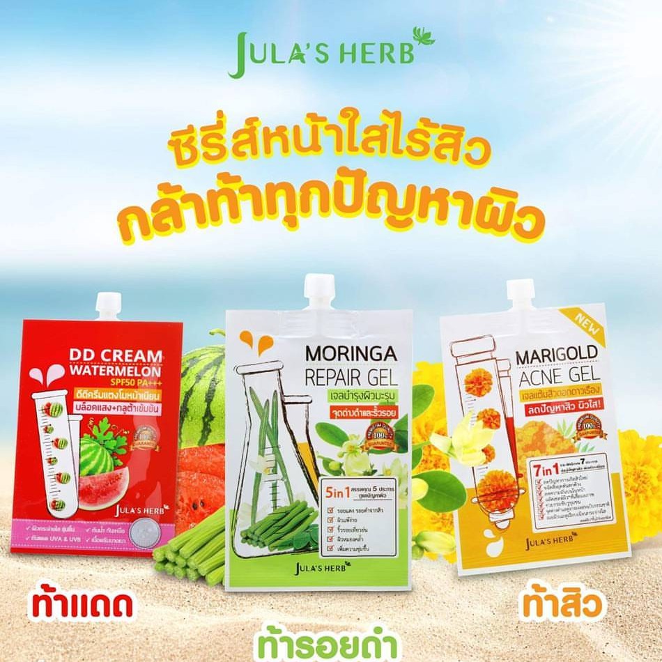 Jula S Herb à¸ˆ à¸¬à¸² à¹€à¸® à¸£ à¸š à¸„à¸£ à¸¡à¸‹à¸­à¸‡ à¹€à¸ˆà¸¥à¸¡à¸°à¸£ à¸¡ à¹€à¸ˆà¸¥à¸