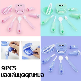 9PCS ของเล่นชุดคุณหมอ หมอ งานไม้👩🏻‍⚕️กระเป๋าคุณหมอ หมอฟัน แพทย์ ทันตแพทย์