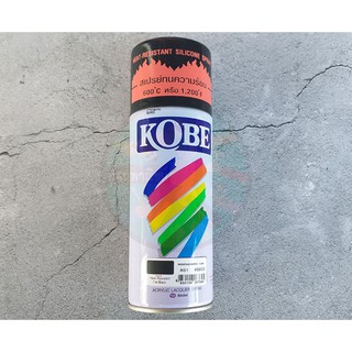 สีสเปรย์ทนความร้อน KOBE ดำด้าน H51 ขนาด 400 cc. ( 1 กระป๋อง )