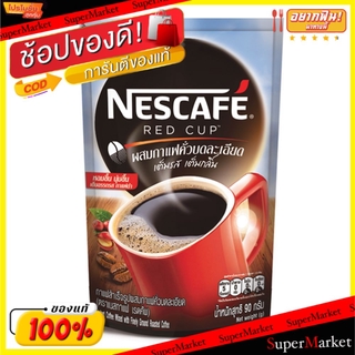 ✨นาทีทอง✨ NESCAFE RED CUP เนสกาแฟ เรดคัพ ขนาด 90กรัม/ซอง ยกแพ็ค 6ซอง กาแฟสำเร็จรูป แพ็คละ6ซอง Coffee กาแฟและครีมเทียม