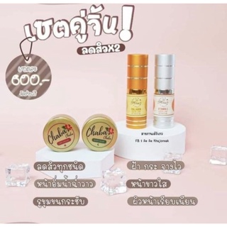 ครีมชบา Chaba Day Cream/Night Cream เซรั่มมิรา Serum Mira แพ็คเกจใหม่ของครีทไอริชไวท์