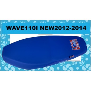 เบาะมอเตอร์ไซค์W.110iน็อตปี2012-2018สีน้ำเงิน สาคร
