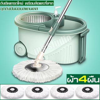 ไม้ถูพื้นมีล้อลาก  ถังปั่นแห้ง Spin Mop ชุดถังปั่น 2 in 1ชุดถังปั่นม๊อบ ชุดถังปั่นไม้ม็อบ ถังปั่นถูบ้าน