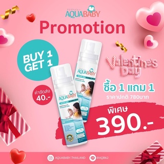 Aquababy Valentine’s 1แถม1