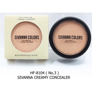 Sivanna creamy  รองพื้น+ concealer คอนซีลเล่อร์เนื้อบางเบา