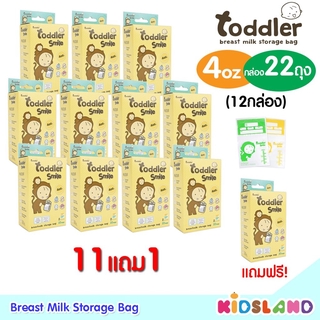 [11แถม1กล่อง] [4oz] [กล่อง22ถุง] Toddler Smile ถุงเก็บน้ำนมแม่ Breast Milk Storage Bag