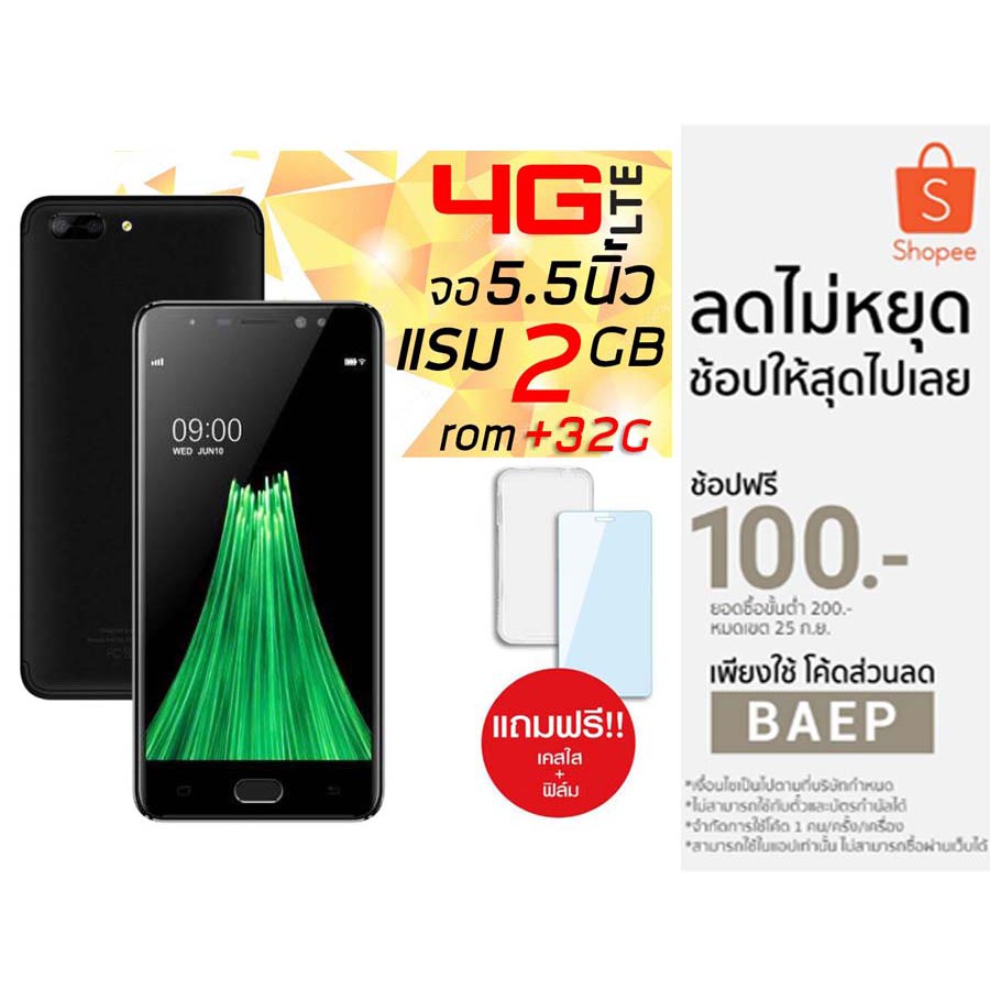 MXNEC S806 Top  สีดำ มือถือ 4G RAM 2GB ROM 32 รองรับทุุก Application