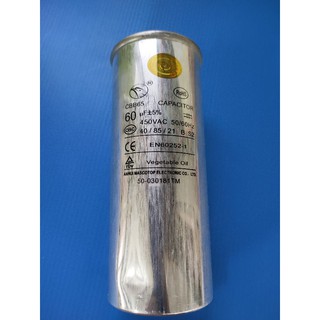 คอนเดนเซอร์แอร์ 60uF/450V