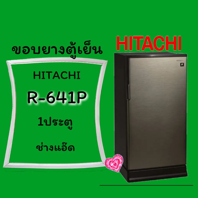 ขอบยางตู้เย็นยี่ห้อ HITACHI(ฮิตาชิ)รุ่นR-641P