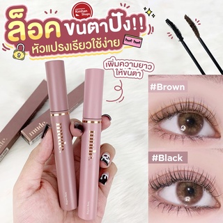 Mude Longlash Curling Mascara มาสคาร่า รุ่นเพิ่มความยาว