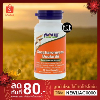 พร้อมส่ง!! Now Foods : Saccharomyces Boulardii , Gastrointestinal Support , 60 Veg Capsules