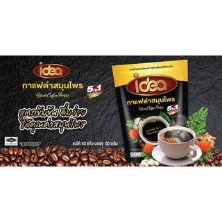 กาแฟดำไอเดีย บำรุงร่างกาย กาแฟดำสมุนไพร 5in1 สูตรเข้มข้น (ถุงตักชง 90 กรัม/ถุง)