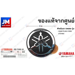 B8BF836B0000 ฝาปิดพร้อมโลโก้ส้อมเสียง, โลโก้ YAMAHA 30มม(มีกาวในตัว) สำหรับรถ YAMAHA รุ่น GRAND FILANO HYBRID (STD/ABS)