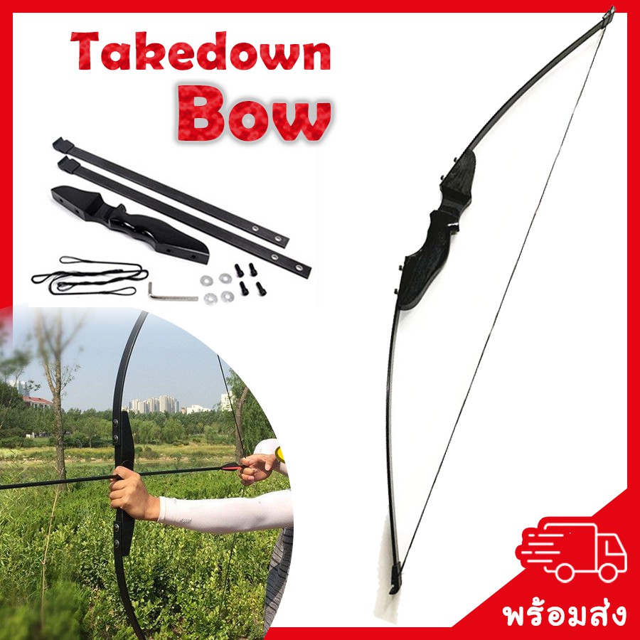 (ในไทย) ธนู ธนูรีเคิร์ฟ Recurve Bows ธนูล่าสัตว์ สำหรับผู้ใหญ๋ Takedown Bow. 