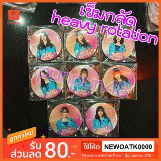 BNK48 เข็มกลัด BNK48 บีเอ็นเค ซีจีเอ็ม SINGLE 9 HEAVY ROTATION ซิง 9 รุ่น 1 ที่ไม่ใช่เซมบัตสึ น้ำใส ไข่มุก มายด์ เปี่ยม