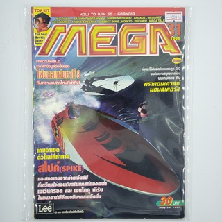 [00916] นิตยสาร MEGA No.31 / Vol.405 / 1998 (TH)(BOOK)(USED) หนังสือทั่วไป วารสาร นิตยสาร มือสอง !!