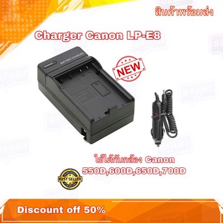 แท่นชาร์จแบต แท่นชาร์จแบตกล้องแคนนอน Canon LP-E8 Charger ชาร์จได้ทั้งในบ้านและในรถยนต์ For Canon EOS 550D,600D,650D,700D