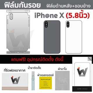 ฟิล์มกันรอย ใช้สำหรับ iPhoneX / iPX ฟิล์มหลัง ฟิล์มรอบตัว ฟิล์มรอบเครื่อง