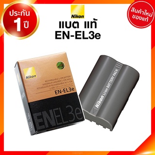 Nikon EN-EL3e ENEL3e EN-EL3 ENEL3 Battery Charge นิคอน แบตเตอรี่ ที่ชาร์จ แท่นชาร์จ D700 D300s D300 D200 D90 D80 D70 ...