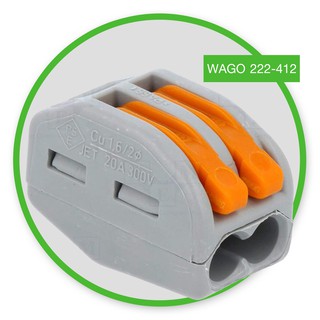 ตัวต่อสายไฟ Wago ข้อต่อเชื่อมสายไฟ แบบ 2 ช่องเชื่อมต่อ - สีเทา (10ชิ้น/แพ็ค) connectors