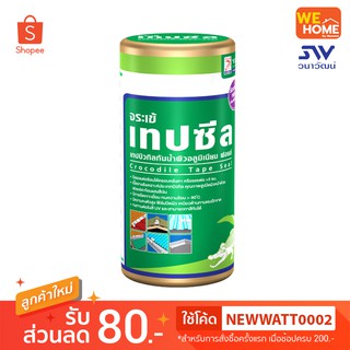 จระเข้ บิวทิลเทป-เอ็ม เทปปิดรอยต่อ 28 ซม. ยาว 3 ม.