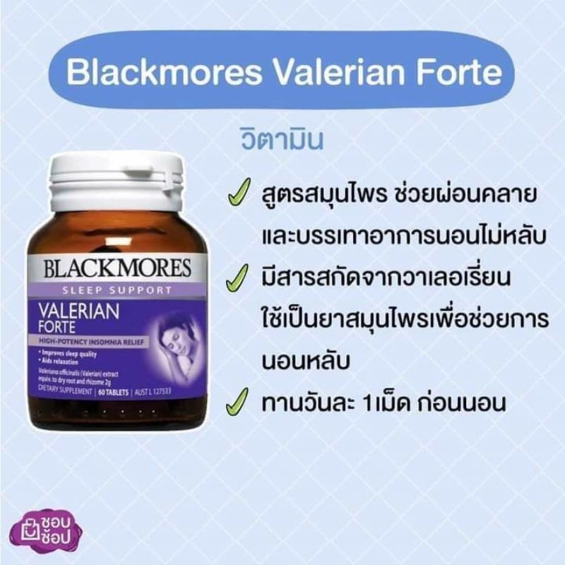 Exp.7/27 แท้ ล็อตใหม่ ส่งไว valerian forte blackmores 30/60 เม็ด สมุนไพรนอนหลับสบาย ยาช่วยให้หลับ blackmore แบล็คมอร์ - รูปที่ 3