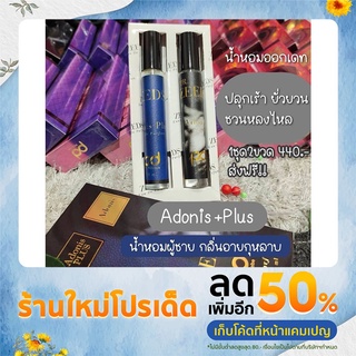 น้้ำหอม Zeeds กลิ่น Adonis + Plus