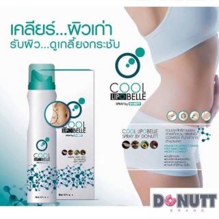 COOL LIPOBELLE SPRAY by BONUTT โดนัทท์ คูล ไลโปเบล สเปรย์ กระชากผิวเสียกระชับผิวสวย