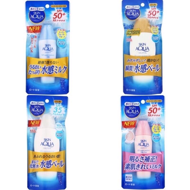 พร้อมส่ง🌟ครีมกันแดดSkin Aqua SKIN AQUA Super Moisture SPF50 + / PA ++++