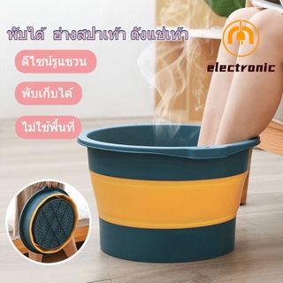 Electron000 สปาเท้า พับได้  อ่างสปาเท้า ถังแช่เท้า แช่น้ำอุ่น มีลูกกลิ้ง สปาเท้า พับได้ อ่างแช่เท้าพับได้