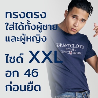 SALE  เสื้อไซด์xxlทรงตรงใส่ได้ทั้งชายและหญิง อก 46ก่อนยืด