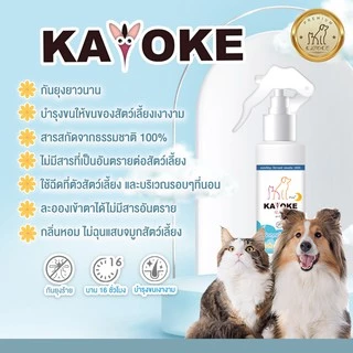 มีแลกซื้อ ราคาพิเศษ🔥 สเปรย์กันยุง + บำรุงขน สำหรับสัตว์เลี้ยง สูตรอ่อนโยน สินค้าพร้อมส่ง