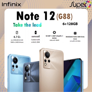 infinix note 12(6+128GB)_G88(By Shopee  SuperTphone1234)