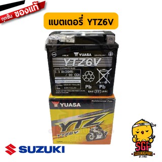 แบตเตอรี่ YUAZA YTZ6V, 12V6AH แท้ Suzuki Raider R 150 Fi / GSX-R150 / GSX-S150