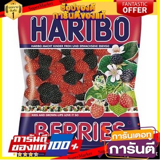 Haribo Berries Jelly 200g ฮาริโบเบอร์รี่ เจลลี่