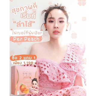 ของแท้💯 2 แถม 1 ไฟเบอร์นุ้ยสุจิรา Per Peach Fiber ลดน้ำหนัก นุ้ย สุจิรา ,พุงยุบ,ขับถ่ายดี