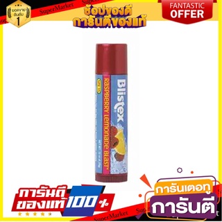 ✨Sale✨ BLISTEX บลิสเทค ราสเบอร์รี่เลมอนเนด 4.25 g. 🍟สุดฮิต!!