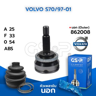 GSP หัวเพลาขับนอก VOLVO S70/97-01 (25-33-54) (862008)