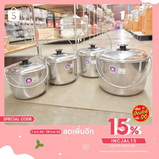 หม้อหูหิ้ว  หม้ออวยหูหิ้ว หม้อใส่น้ำมัน อลูมิเนียม ขนาด 20,22,24,26 ซม. ตราอูฐ