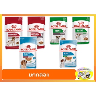 Royal Canin อาหารเปียกสุนัข