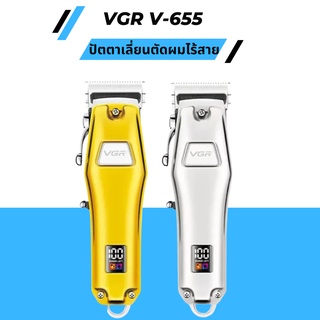 ปัตตาเลี่ยนตัดผมไร้สาย VGR V-655 มีจอ LED (พร้อมส่ง)