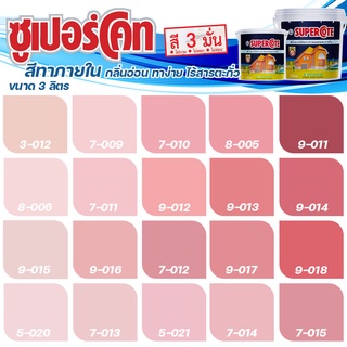 ICI Dulux สีชมพู ซุปเปอร์โค้ท สีทาภายใน ฟิล์มด้าน ขนาด 3 ลิตร สีทาบ้าน สีทาภายใน ไร้กลิ่น สีน้ำอะคริลิค สีน้ำพลาสติก