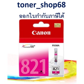 Canon CLI-821 M ตลับหมึกอิงค์เจ็ท สีม่วงแดง ของแท้ Megenta