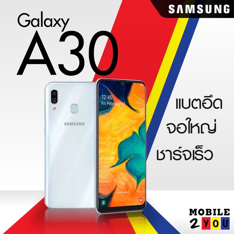 Samsung A30 ram4/64 เครื่องใหม่! New เครื่องศูนย์ มือถือถูก mobile2you