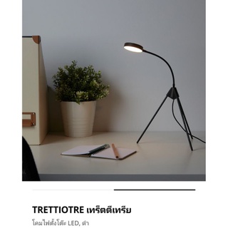 IKEA TRETTIOTRE โคมไฟตั้งโต๊ะ LED