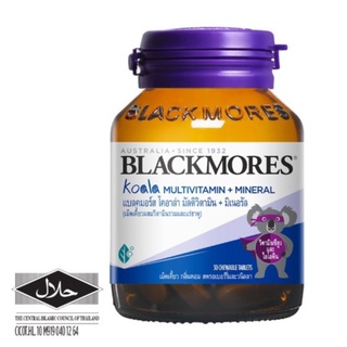 Blackmores Koala Multivitamin + Mineral แบลคมอร์ส โคอาล่า วิตามินรวม แบบเคี้ยว ขนาด 30 เม็ด 20239 / Koala C 15665