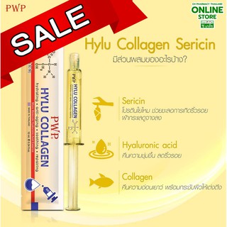 [SALE ปกติ 180.-]Hylu Collagen Serum 10 ml เซรั่มคอลลาเจน 10 มล. PWP &lt;สูตรกลางคืน&gt;