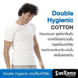 Sanremo Double Hygienic เสื้อแขนสั้น คอกลม แซนรีโม หยุดยั้งแบคทีเรีย ระงับกลิ่นเหงื่อ+อับชื้น ผ้านุ่ม NIS-SCD1